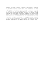 청소년의 정치적 참여 증진을 위한 효과적인 방안과 참여 기구의 활성화 전략-6