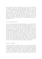 사회복지시설의 다양한 유형과 그 필요성에 대한 포괄적 탐구-3