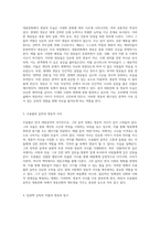 대중문화 속에서의 영웅신화의 재조명과 그 영향력-2
