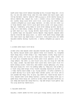 대중문화 속에서의 영웅신화의 재조명과 그 영향력-3