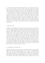 대중문화 속에서의 영웅신화의 재조명과 그 영향력-5