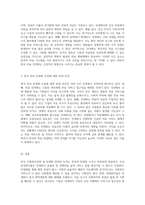 한국 사회복지정책 내 민영화 전략의 논의 찬성과 반대의 시각을 통해 본 정책의 방향성-3