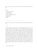 청소년의 정치적 참여 증진을 위한 효과적인 방안과 참여기구의 활성화 필요성에 대한 심층 분석-1