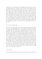 청소년의 정치적 참여 증진을 위한 효과적인 방안과 참여기구의 활성화 필요성에 대한 심층 분석-3