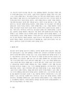 청소년의 정치적 참여 증진을 위한 효과적인 방안과 참여기구의 활성화 필요성에 대한 심층 분석-4