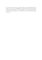 한국 사회복지정책 내에서의 국민기초생활보장제도에 대한 심층 분석-4