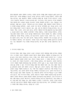 대중문화 속에서의 영화 분석 작가주의 및 장르 비평의 통찰을 통해 바라본 작품의 심층적 이해-2
