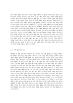 대중문화 속에서의 영화 분석 작가주의 및 장르 비평의 통찰을 통해 바라본 작품의 심층적 이해-3