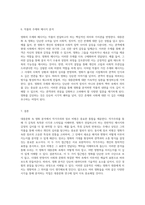 대중문화 속에서의 영화 분석 작가주의 및 장르 비평의 통찰을 통해 바라본 작품의 심층적 이해-4