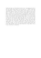 대중문화 속에서의 영화 분석 작가주의 및 장르 비평의 통찰을 통해 바라본 작품의 심층적 이해-6