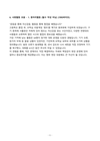 A+ 2025 상반기 계룡건설산업 신입 전기기사 자기소개서-5