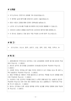 A+ 2025 상반기 교보생명 신입 영업관리 자기소개서-2