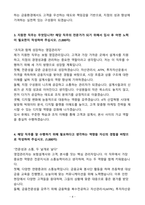 A+ 2025 상반기 교보생명 신입 영업관리 자기소개서-4