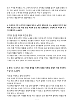 A+ 2025 상반기 교보생명 신입 영업관리 자기소개서-5