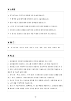 A+ 2025 상반기 금융결제원 신입 시스템엔지니어 자기소개서-2