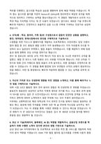 A+ 2025 상반기 금융결제원 신입 시스템엔지니어 자기소개서-4