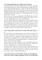A+ 2025 상반기 다우기술 신입 백엔드개발자 자기소개서-3