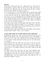 A+ 2025 상반기 다우기술 신입 백엔드개발자 자기소개서-4