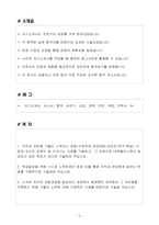 A+ 2025 상반기 LG유플러스 인턴 IT&기술영업 자기소개서-2