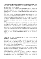 A+ 2025 상반기 LG유플러스 인턴 IT&기술영업 자기소개서-3
