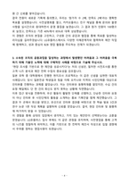 A+ 2025 상반기 LG유플러스 인턴 IT&기술영업 자기소개서-4