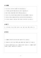 A+ 2025 상반기 LX MMA 신입 재무담당자 자기소개서-2