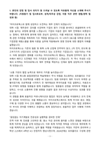 A+ 2025 상반기 SK마이크로웍스 신입 재무_원가&관리회계 자기소개서-3