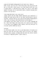 A+ 2025 상반기 SK마이크로웍스 신입 재무_원가&관리회계 자기소개서-4