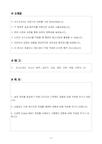 A+ 2025 상반기 SK텔레콤 신입 서비스영업 자기소개서-2
