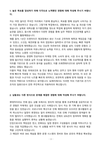 A+ 2025 상반기 SK텔레콤 신입 서비스영업 자기소개서-3