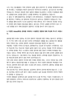 A+ 2025 상반기 SK텔레콤 신입 서비스영업 자기소개서-4
