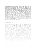 영아기의 다양한 발달 단계와 부모가 수행해야 할 중대한 역할에 대한 고찰-3