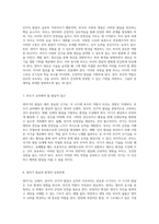 영아기의 다양한 발달 단계와 부모가 수행해야 할 중대한 역할에 대한 고찰-4