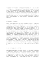 영아기의 다양한 발달 단계와 부모가 수행해야 할 중대한 역할에 대한 고찰-5