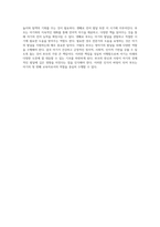 영아기의 다양한 발달 단계와 부모가 수행해야 할 중대한 역할에 대한 고찰-6