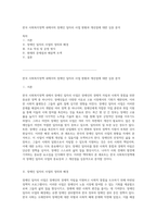 한국 사회복지정책 내에서의 장애인 일자리 사업 현황과 개선점에 대한 심층 분석-1