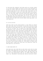 한국 사회복지정책 내에서의 장애인 일자리 사업 현황과 개선점에 대한 심층 분석-2