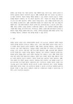 한국 사회복지정책 내에서의 장애인 일자리 사업 현황과 개선점에 대한 심층 분석-3