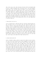 조증 환자 간호 사례 연구 Sharon Cole을 중심으로 한 기분장애의 이해와 간호적 접근-2