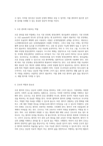 조증 환자 간호 사례 연구 Sharon Cole을 중심으로 한 기분장애의 이해와 간호적 접근-3