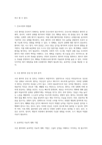 조증 환자 간호 사례 연구 Sharon Cole을 중심으로 한 기분장애의 이해와 간호적 접근-4