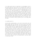 조증 환자 간호 사례 연구 Sharon Cole을 중심으로 한 기분장애의 이해와 간호적 접근-5