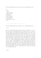 영아기의 다양한 발달 단계와 부모의 역할 신체, 인지, 언어, 사회성 발달의 중요성 탐구-1