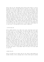 영아기의 다양한 발달 단계와 부모의 역할 신체, 인지, 언어, 사회성 발달의 중요성 탐구-2