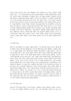영아기의 다양한 발달 단계와 부모의 역할 신체, 인지, 언어, 사회성 발달의 중요성 탐구-3