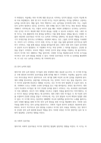 영아기의 다양한 발달 단계와 부모의 역할 신체, 인지, 언어, 사회성 발달의 중요성 탐구-4