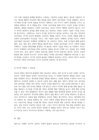 영아기의 다양한 발달 단계와 부모의 역할 신체, 인지, 언어, 사회성 발달의 중요성 탐구-5