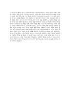 영아기의 다양한 발달 단계와 부모의 역할 신체, 인지, 언어, 사회성 발달의 중요성 탐구-6