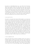 청소년의 정치적 참여 증진을 위한 효과적인 참여 기구의 활성화 방안 탐구-2