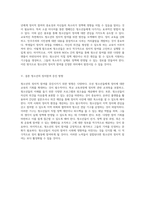 청소년의 정치적 참여 증진을 위한 효과적인 참여 기구의 활성화 방안 탐구-3